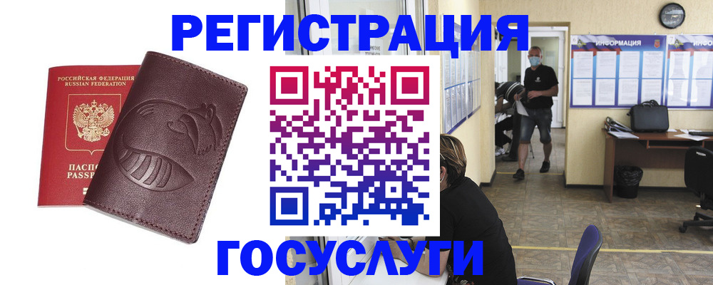 прописка ребенка в Гурьевске