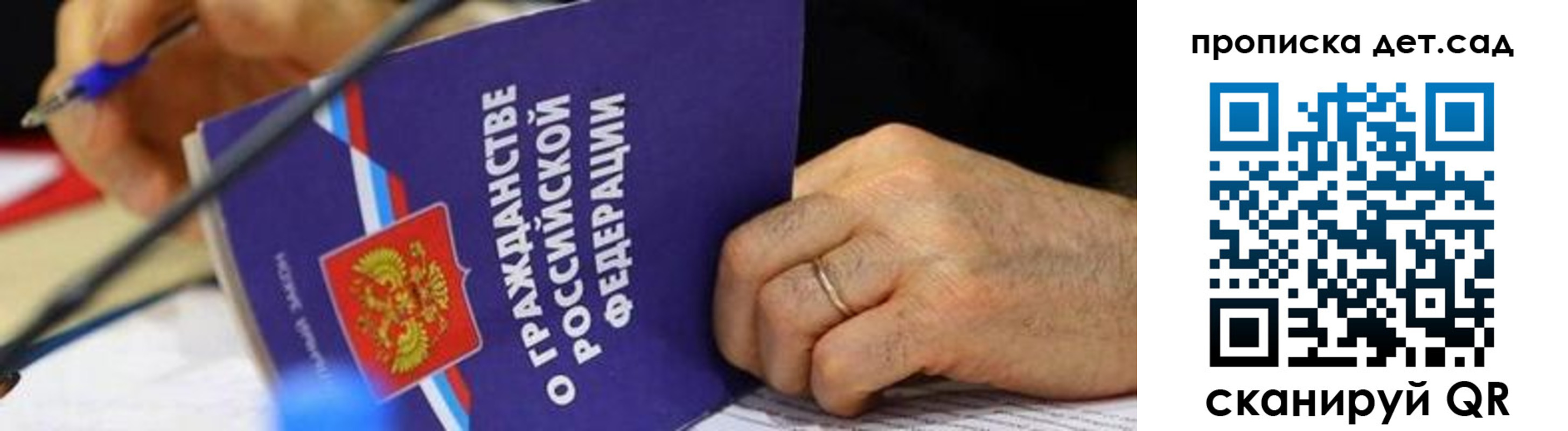 временная прописка в Гурьевске