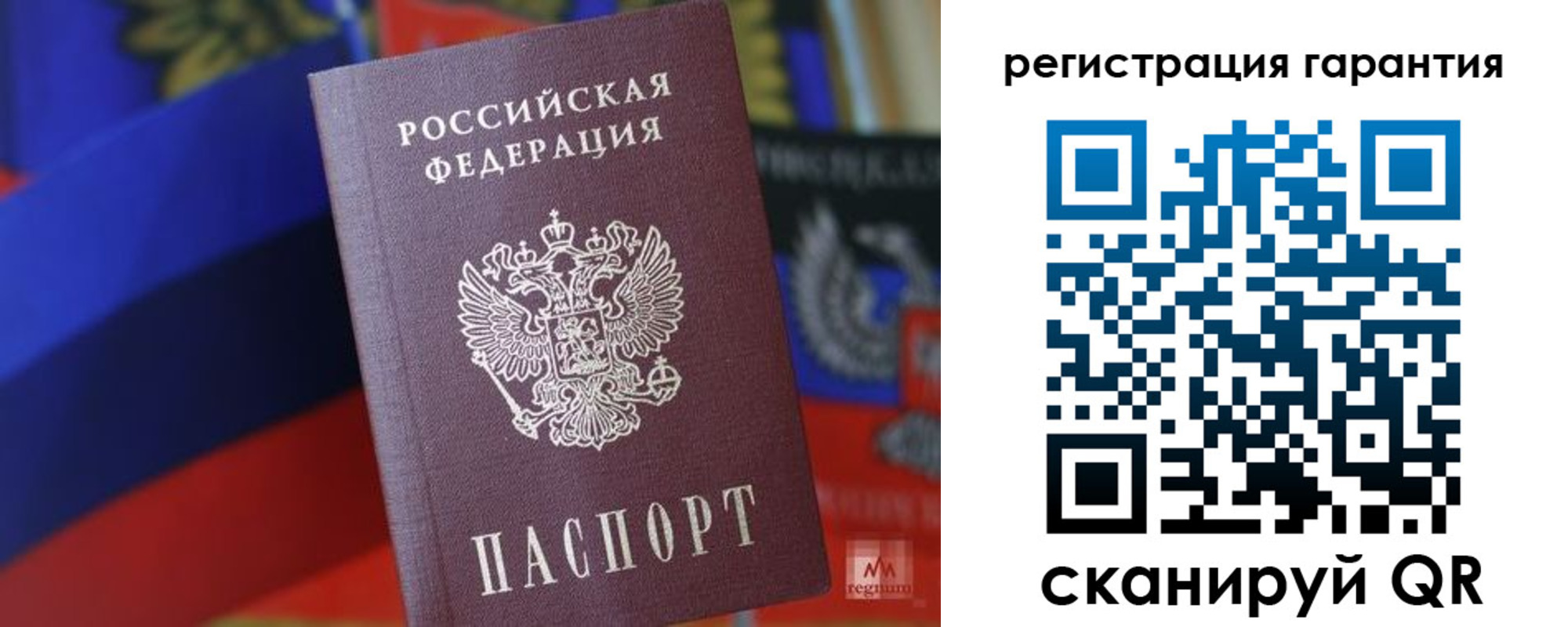 временная регистрация для всех в Гурьевске