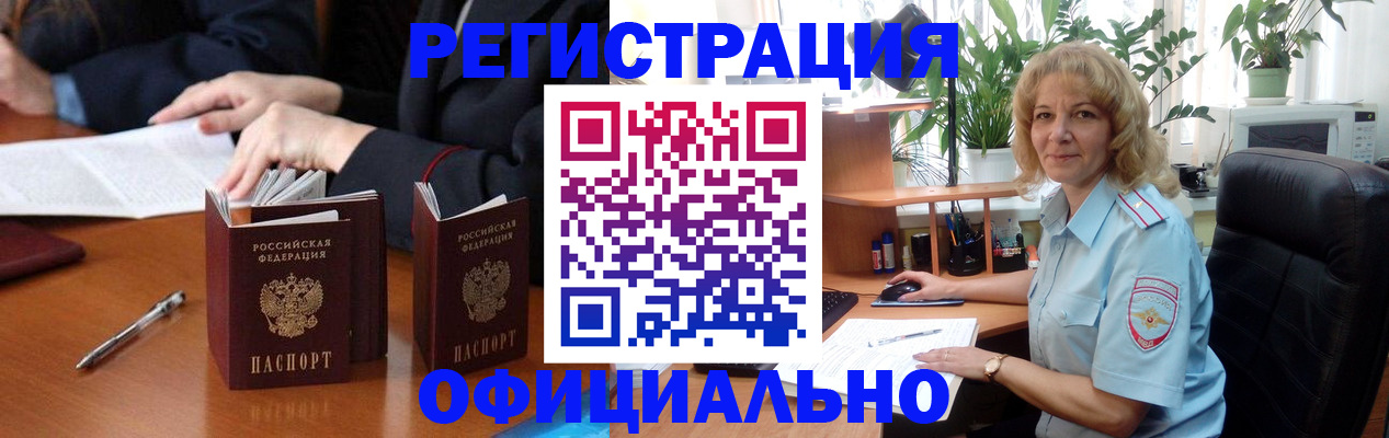 прописка для школы в Гурьевске
