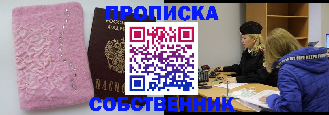 временная регистрация надежно в Гурьевске