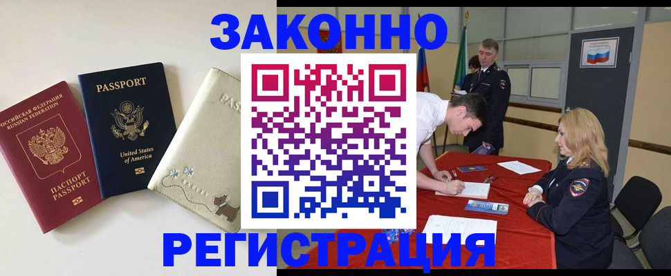 прописка для военкомата в Гурьевске