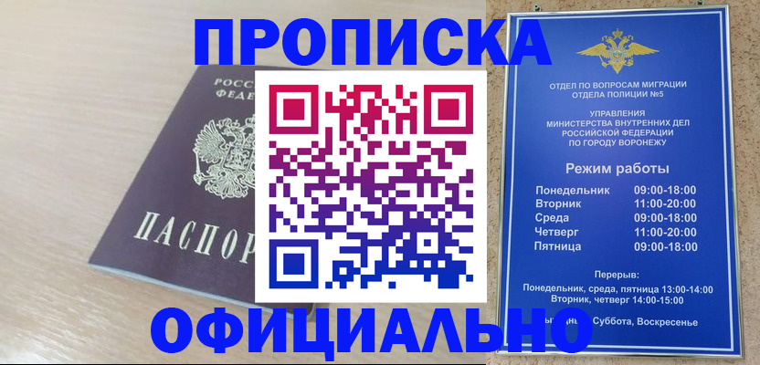 прописка в квартире в Гурьевске