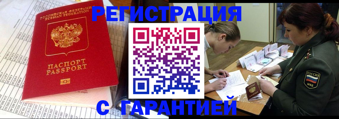 временная регистрация адрес в Гурьевске