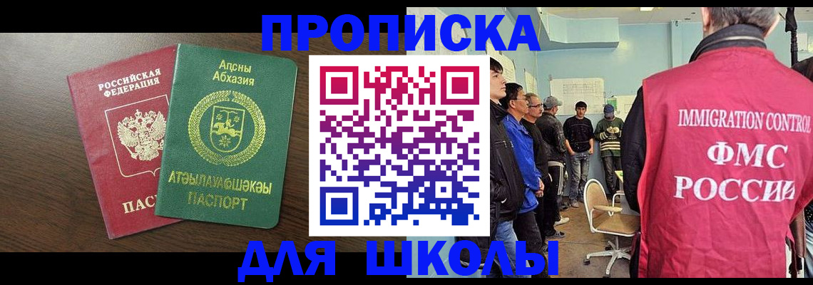 временная регистрация законно в Гурьевске