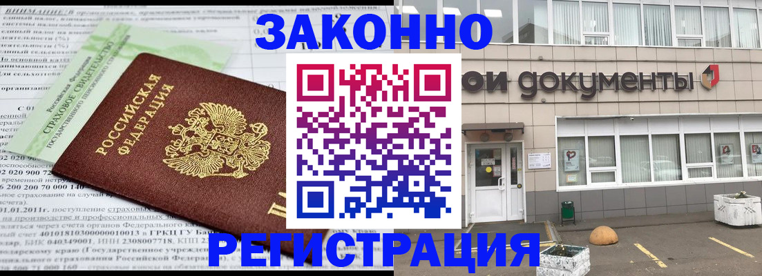 миграционный учет в Гурьевске