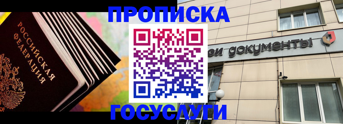 временная регистрация гарантия в Гурьевске