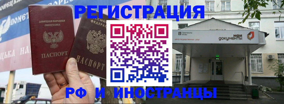 прописка 2025 в Гурьевске